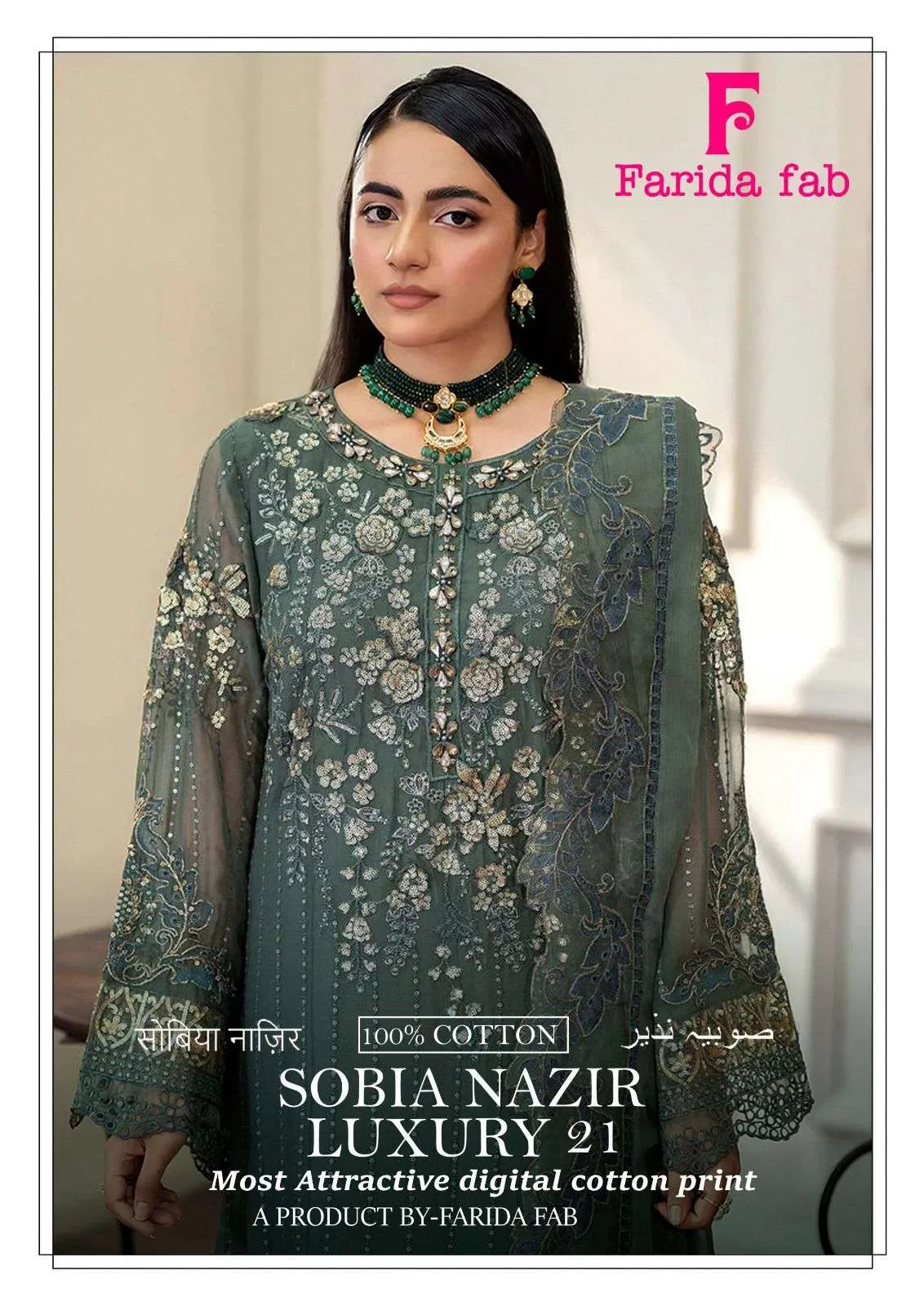 Farida Fab Sobia Nazir Vol 21 Kurtis